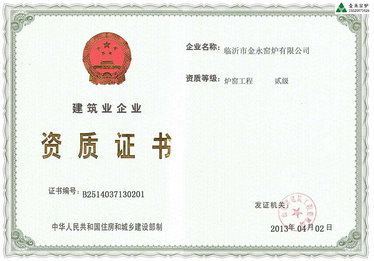 建造石灰窯找那個(gè)公司靠譜？