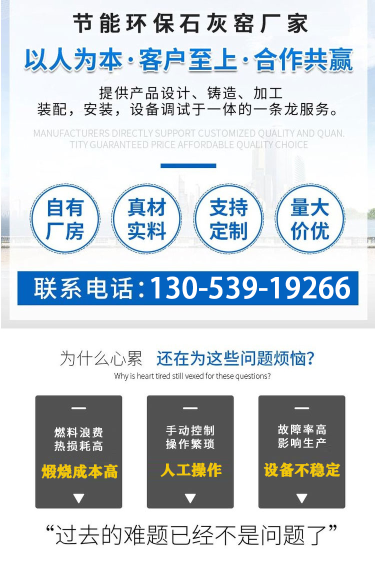 新型環(huán)保石灰窯 新型環(huán)保石灰窯