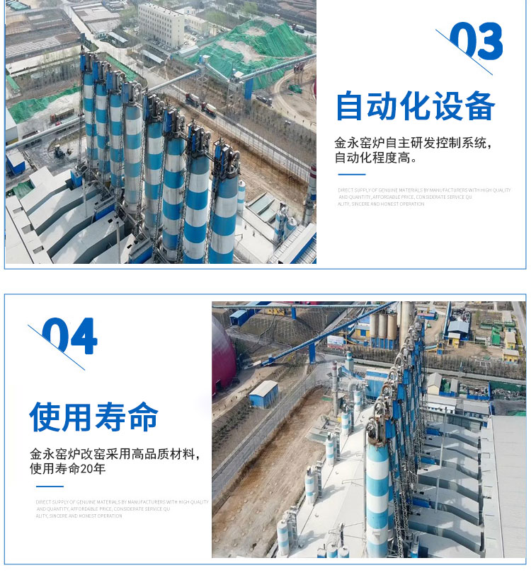 新型環(huán)保石灰窯 新型環(huán)保石灰窯