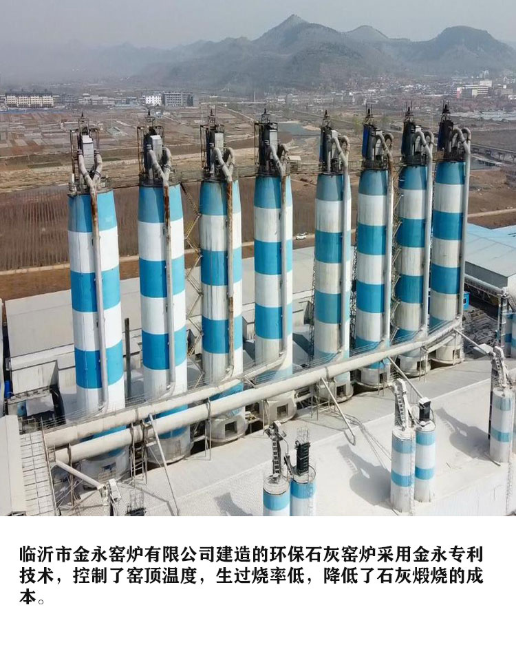 新型環(huán)保石灰窯 新型環(huán)保石灰窯